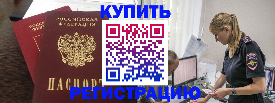 временная регистрация госуслуги в Похвистнево