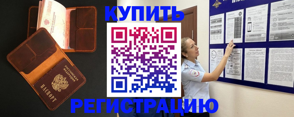 прописка для школы в Похвистнево