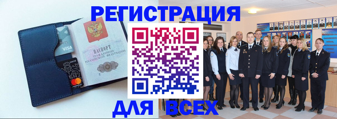 временная регистрация законно в Похвистнево