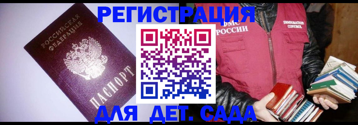 временная регистрация надежно в Похвистнево