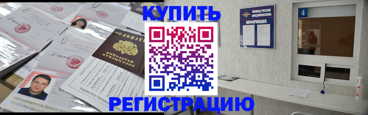 временная регистрация в квартире в Похвистнево