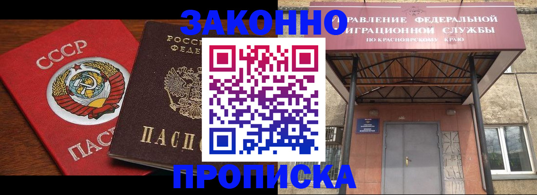 временная регистрация законно в Похвистнево